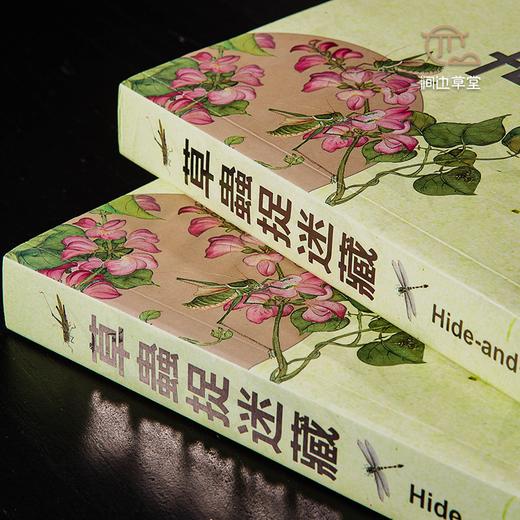 【绝版好书】草蟲捉迷藏 商品图1