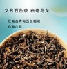 玖琰茶【有机东方美人】 商品缩略图1