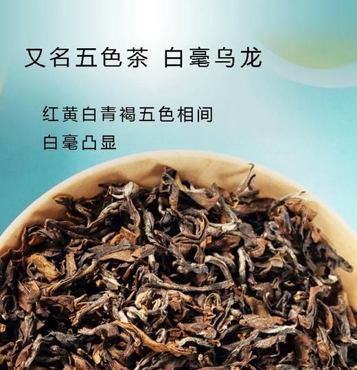 玖琰茶【有机东方美人】 商品图1