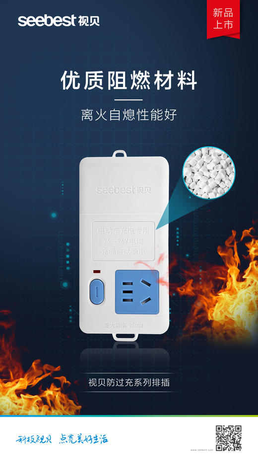 防过充转换器FY01W 商品图5