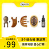 晚安小灯泡按摩梳4+1组合｜一次下单，到手全身按摩组合 商品缩略图0