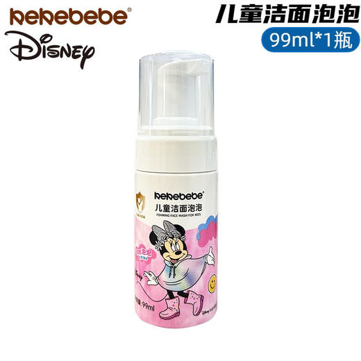KEKEBEBE儿童洁面泡泡洗面奶温和洗脸按压出泡泡植萃成分美丽修行全绿体系 商品图0