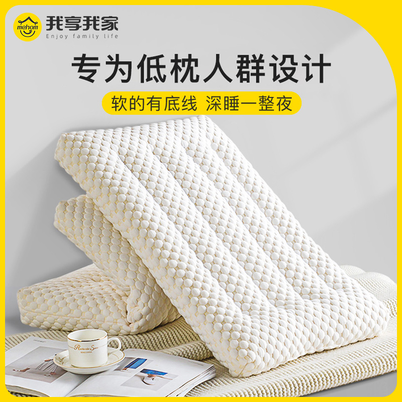 枕头护颈椎助睡眠超柔低小学生宿舍矮枕芯家用一对装整头大豆儿童