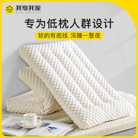 枕头护颈椎助睡眠超柔低小学生宿舍矮枕芯家用一对装整头大豆儿童