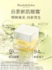 雅顿白茶新肌眼霜15ml 商品缩略图2