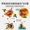 乐高积木 L80046乐高悟空小侠悟空小侠云霄飞艇 商品缩略图3