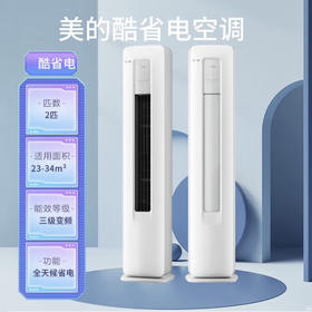 美的（Midea）空调 KFR-51LW/N8KS1-3 酷省电