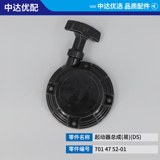 701 47 52-01 商品图2