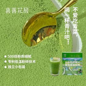 喜善花房 大麦若叶青汁 6盒装（送七日柠檬15g） 99g*6