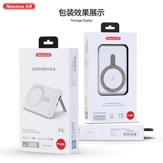 Newmine纽曼移动电源P126W 商品图0