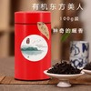 玖琰茶【有机东方美人】 商品缩略图0