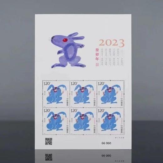 2023兔年邮票 “猴票之父”黄永玉封山之作！ 商品图12