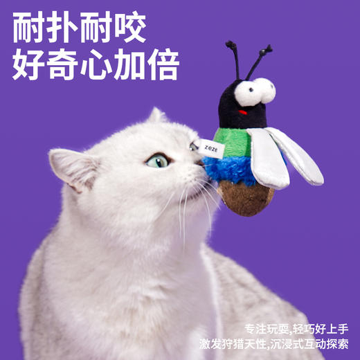 zeze绿蝇蝇猫薄荷玩具-B （包邮） 商品图3