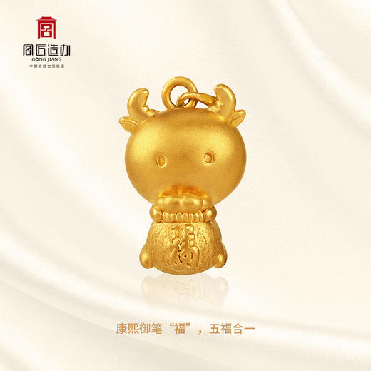 宫匠造办 皇家生肖福宝黄金吊坠 商品图3