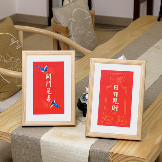 开门见喜 日日见财相框喜庆 商品图2