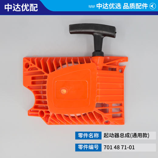 701 48 71-01 商品图2