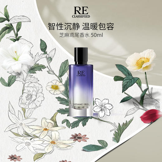 芝麻鸢尾沙龙香水15ml/50ml 商品图4