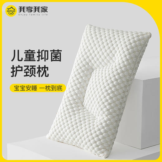儿童枕头3-6岁以上夏季凉感豆豆2宝宝1幼儿园小学生7专用防螨枕芯 商品图0