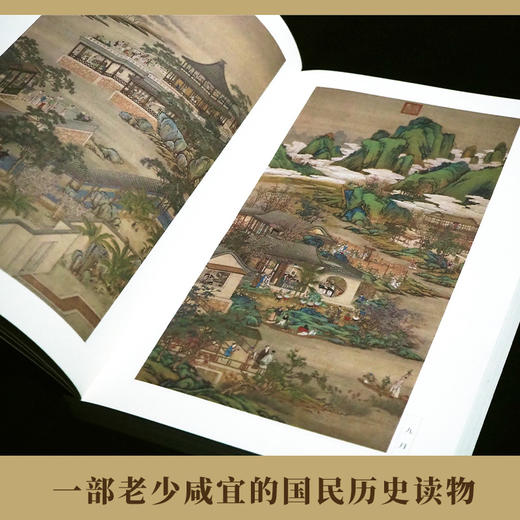 中国是从哪里来的 历史文化篇 商品图1