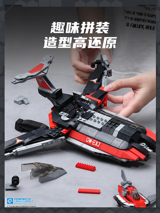 【启蒙】奥特曼载具胜利飞燕拼装益智积木 商品图2