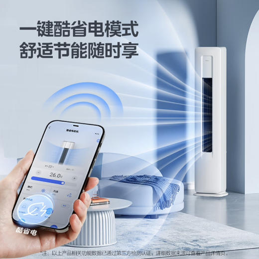 美的（Midea）空调 KFR-51LW/N8KS1-3 酷省电 商品图1