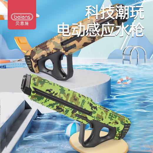 贝恩施儿童电动连发水枪男孩高压喷水大容量全自动吸水打水仗玩具 商品图1