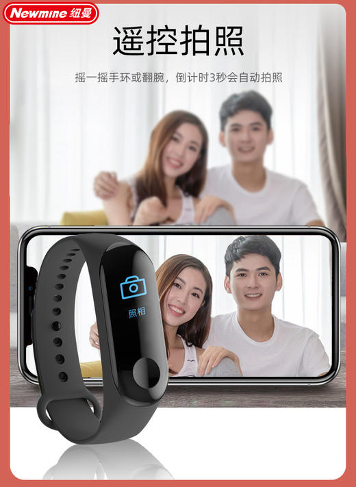 Newmine纽曼智能手环M3 商品图2