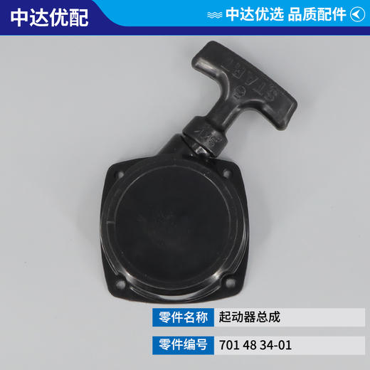 701 48 34-01 商品图2