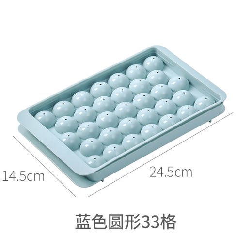 【大号带盖33格冰格冰块模具】食品级圆形冰球冰格创意制冰模具易脱模，食品级材质制成，易脱模设计，创意圆形冰球冰格，制冰更方便。ry 商品图5