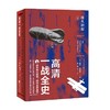 高清一战全史 上 战火初起 霍兰·汤普森 著 历史 商品缩略图1