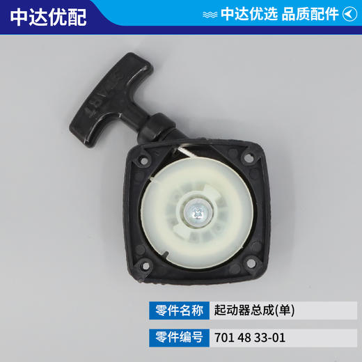 701 48 33-01 商品图2