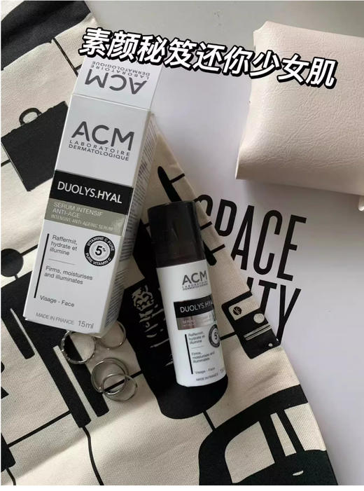 【清仓好价】ACM 5%原型VC15ML（效期至24.1） 商品图1