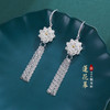 【莲花幕】子佩集S925银花丝耳环【QBEH011】荷花流苏2306 商品缩略图0