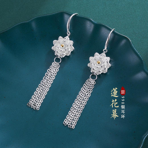 【莲花幕】子佩集S925银花丝耳环【QBEH011】荷花流苏2306 商品图0