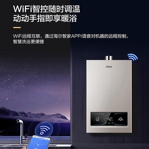 海尔（Haier）热水器 JSQ22-12WG3MWCU1 商品图11