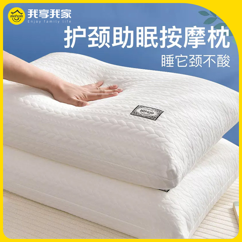 护颈椎助睡眠枕头整头枕芯家用一对装6儿童3小学生宿舍专用决明子