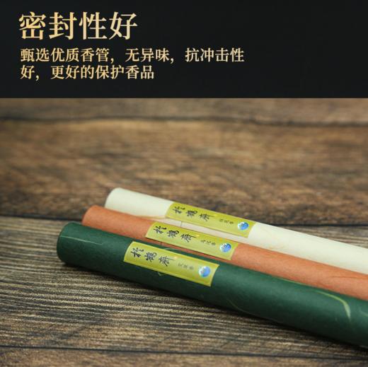 松鹤斋线香 商品图3