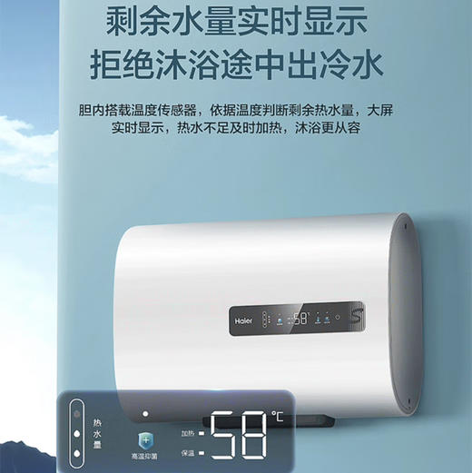 海尔（Haier）热水器 EC6001-RH1 商品图3