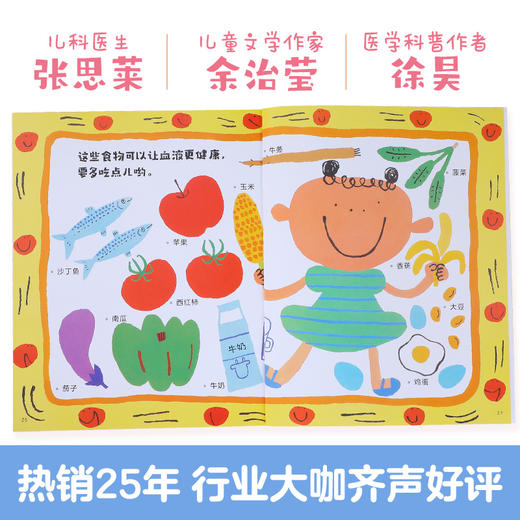 绝版归来！《身体大发现》15册 身体启蒙绘本 商品图1