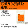 【限量】厄瓜多尔乔萝拉希爪 双重厌氧蜜处理 商品缩略图0