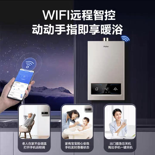 海尔（Haier）热水器 JSQ22-12WG3MWCU1 商品图4