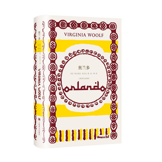 奥兰多（伍尔夫文集）【上海译文】 商品图2