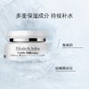 伊丽莎白雅顿修护复合霜 75ml 商品缩略图0