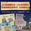 科学的历程 少年版（精装上下册） 商品缩略图4