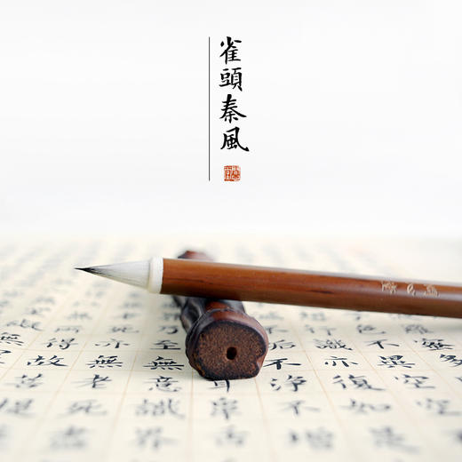 毛笔秦风唐骨雀头小楷毛笔唐鸡距笔蒜头书法抄经专业级书法练习专业高档精品小楷毛笔桔舍 商品图2