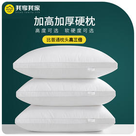 五星级酒店枕头枕芯一对装助睡眠家用护颈椎枕单人学生宿舍男整头