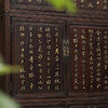 清 红木诗文书柜（一对） 商品缩略图2