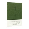 南京人 叶兆言 著 文学 商品缩略图4