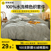水洗棉四件套色织全棉100纯棉枕套床单被套春秋冬三件套床上用品 商品缩略图0