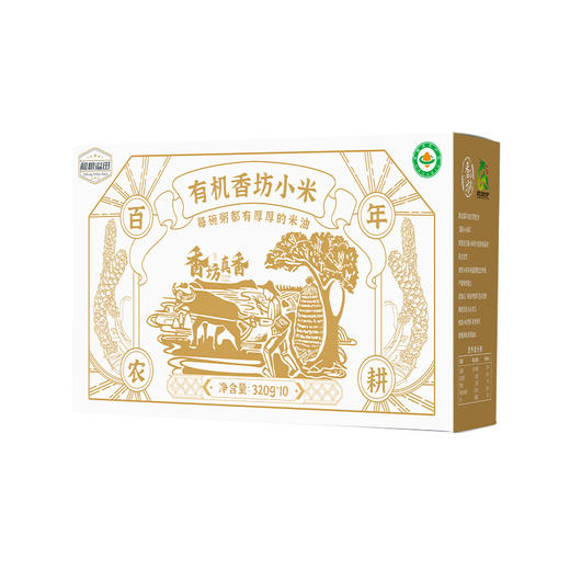 【礼盒】溢田香坊小米礼盒320g*10 商品图0
